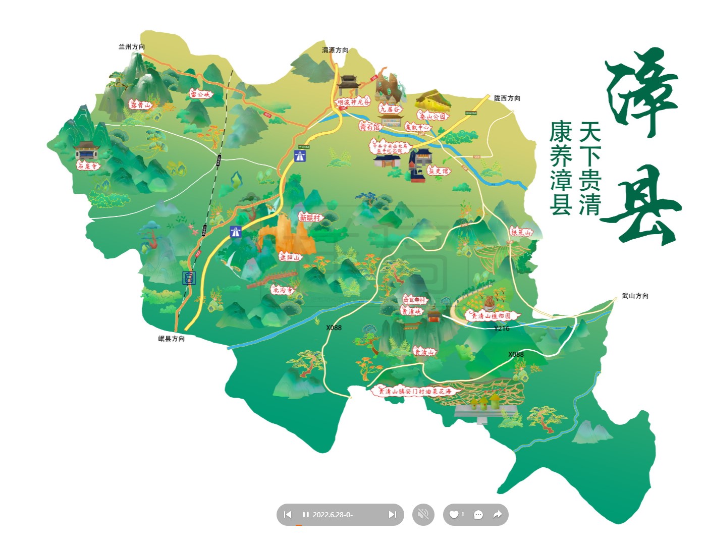 奉化漳县手绘地图